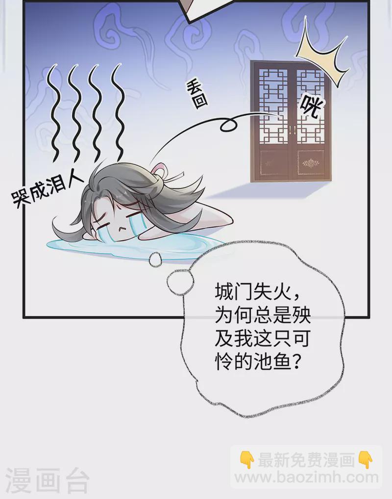 第67话 踹下床-第70话