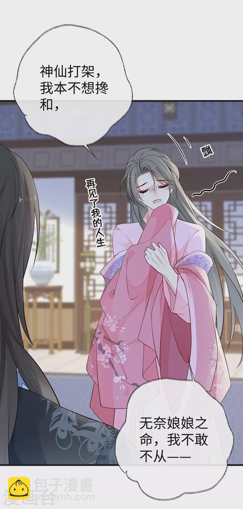 第67话 踹下床-第70话