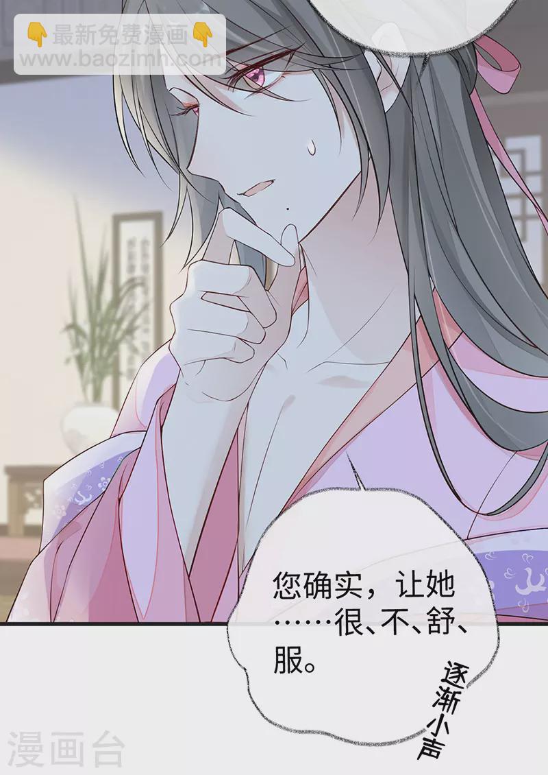 第67话 踹下床-第70话