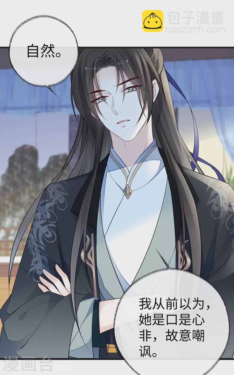 第67话 踹下床-第70话