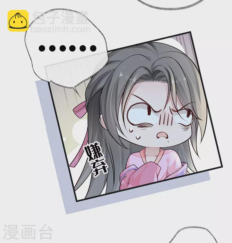 第67话 踹下床-第70话