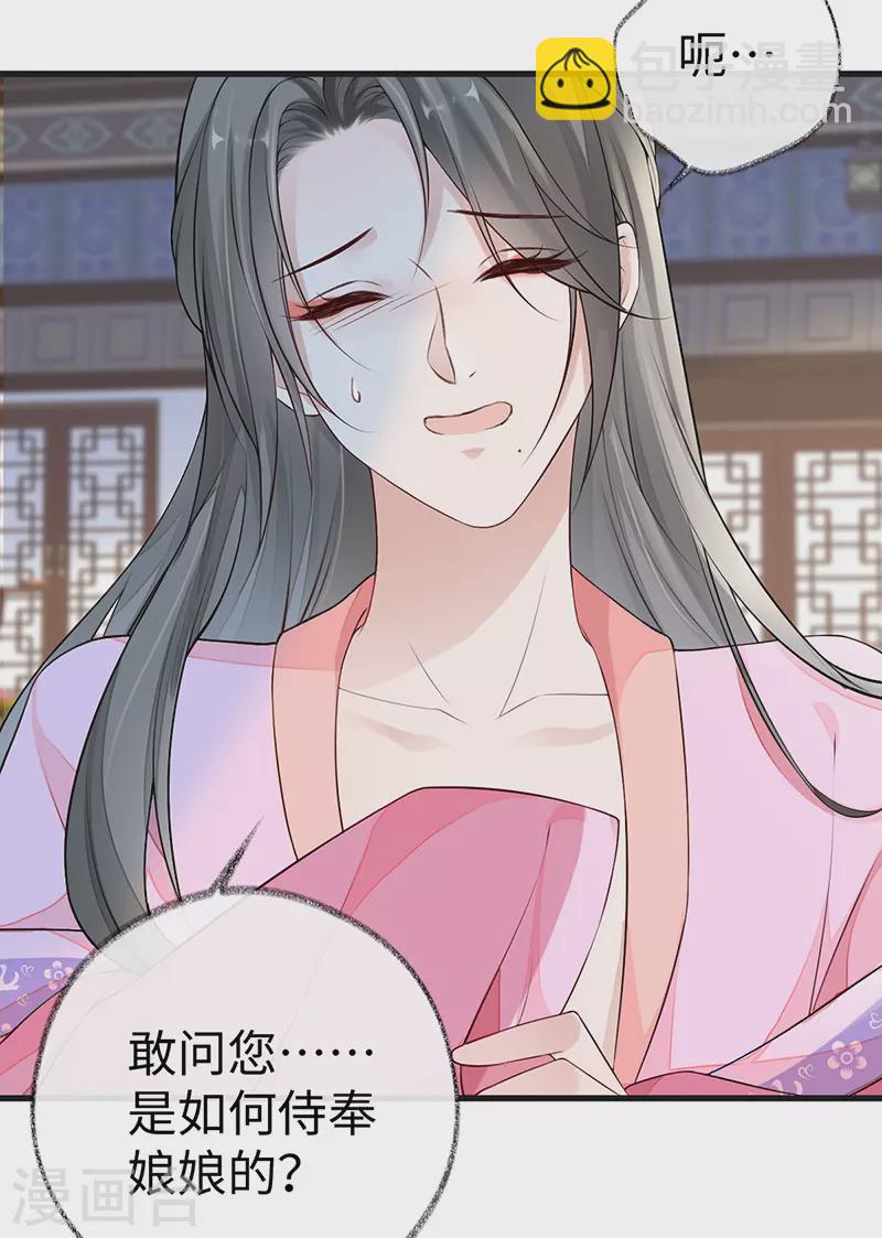 第67话 踹下床-第70话