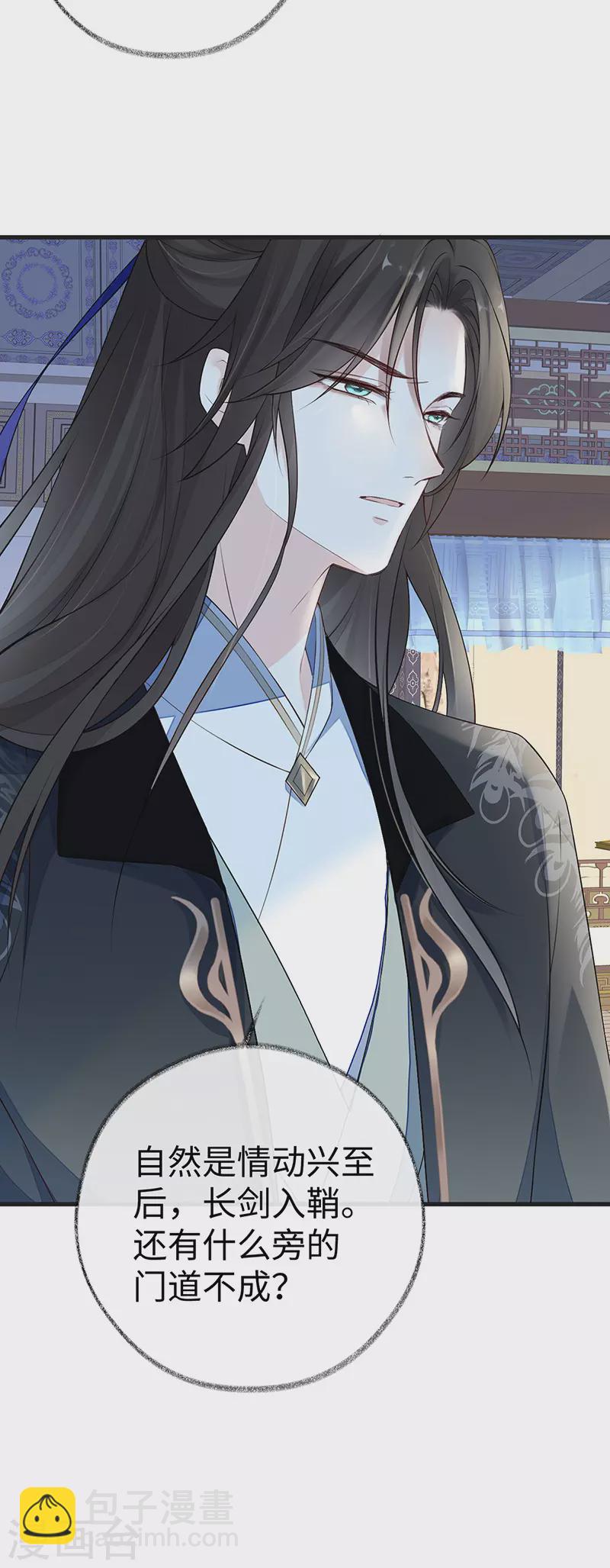 第67话 踹下床-第70话