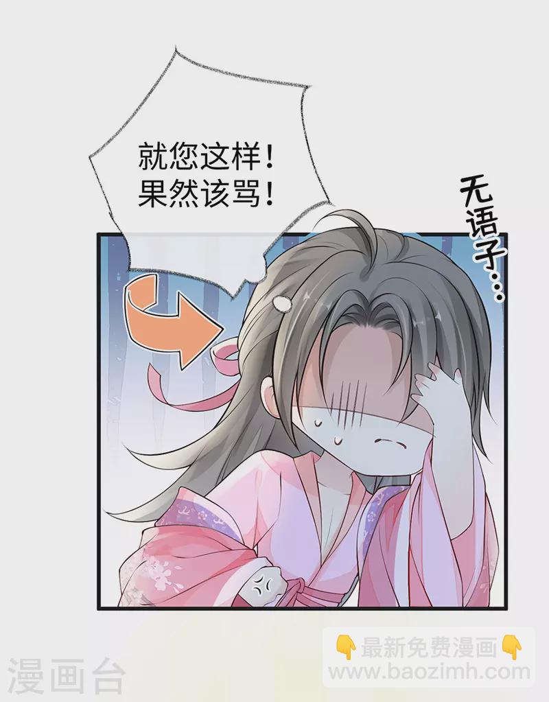 第67话 踹下床-第70话