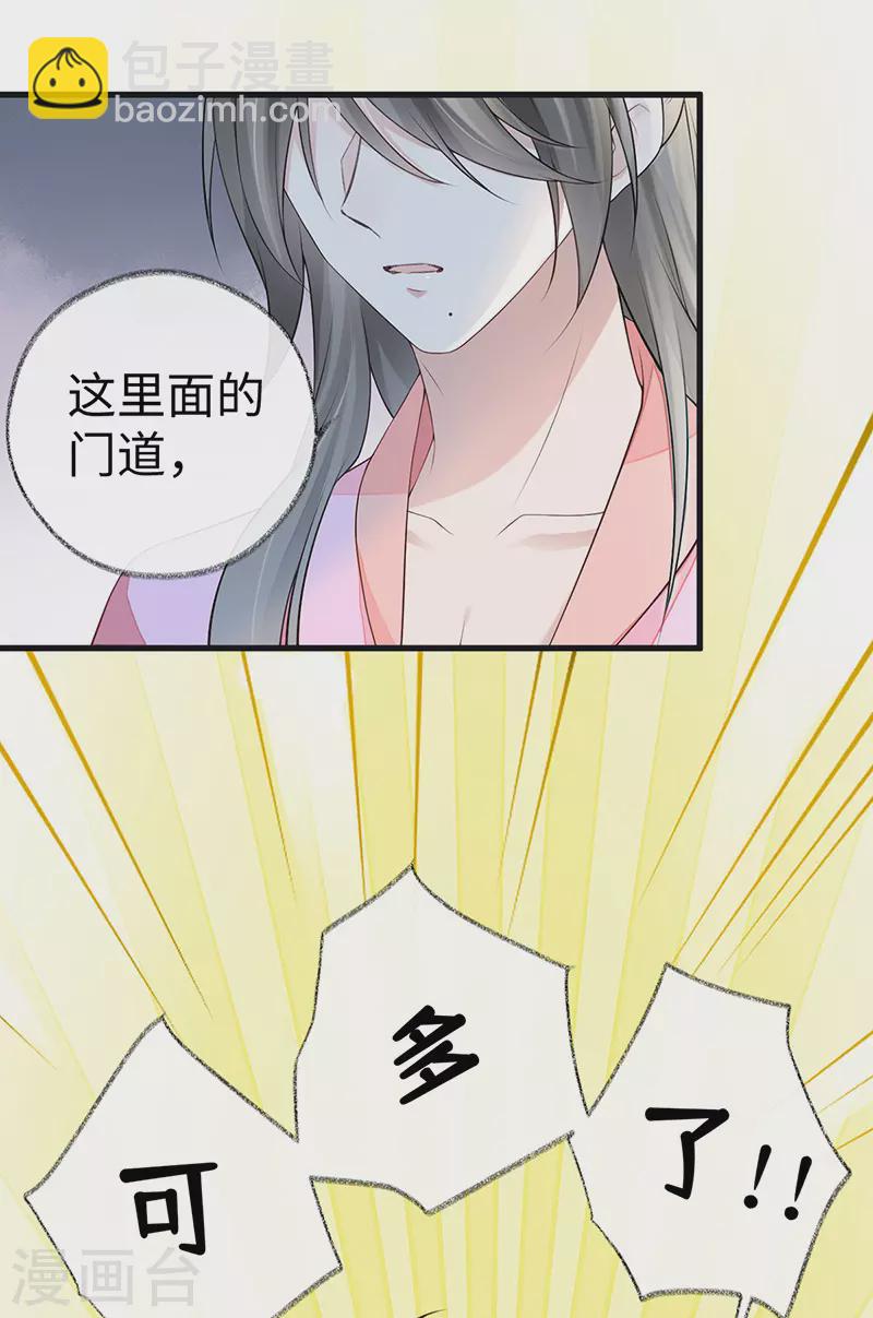 第67话 踹下床-第70话