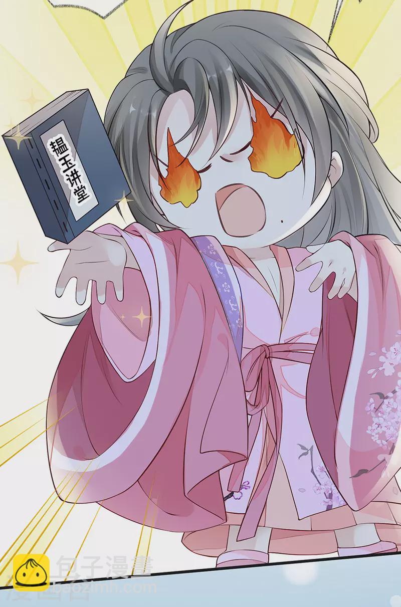 第67话 踹下床-第70话