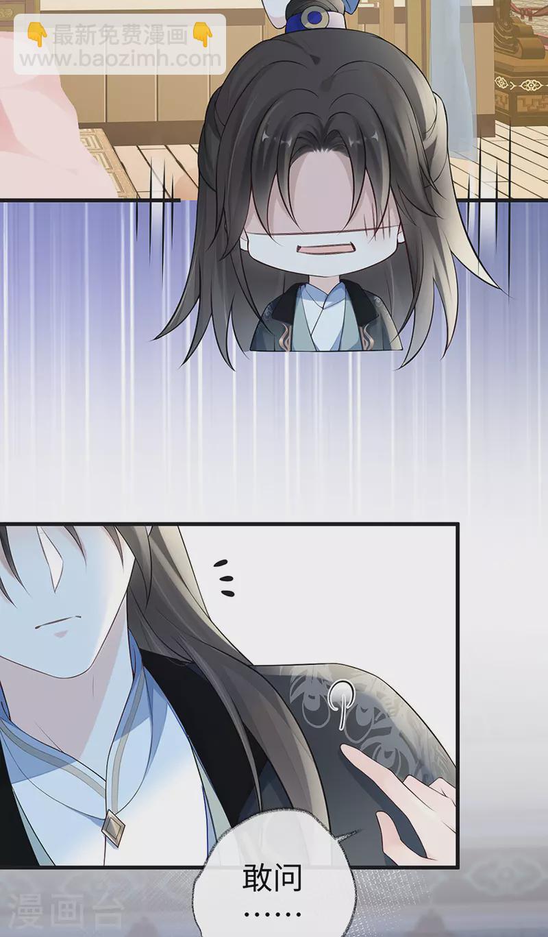 第67话 踹下床-第70话