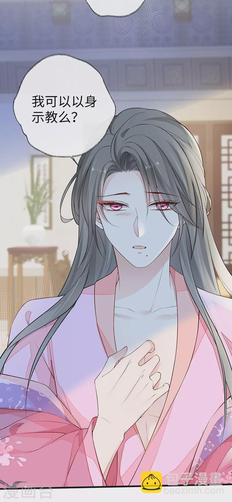 第67话 踹下床-第70话