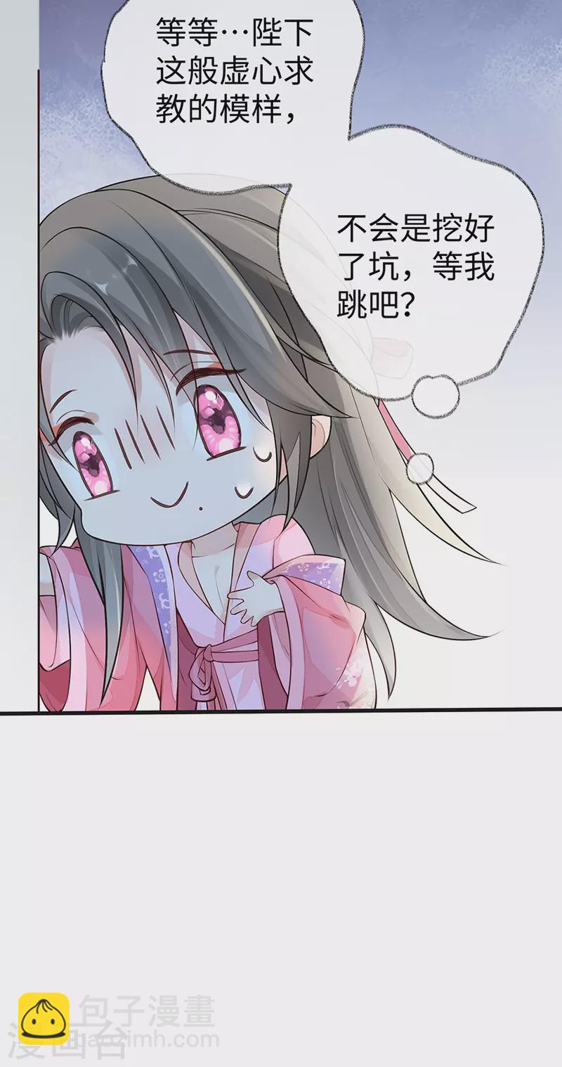 第67话 踹下床-第70话