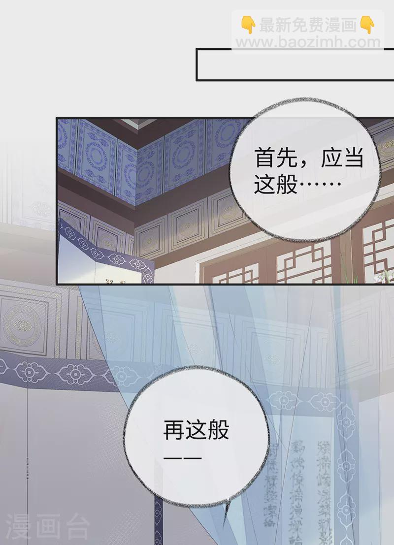 第67话 踹下床-第70话