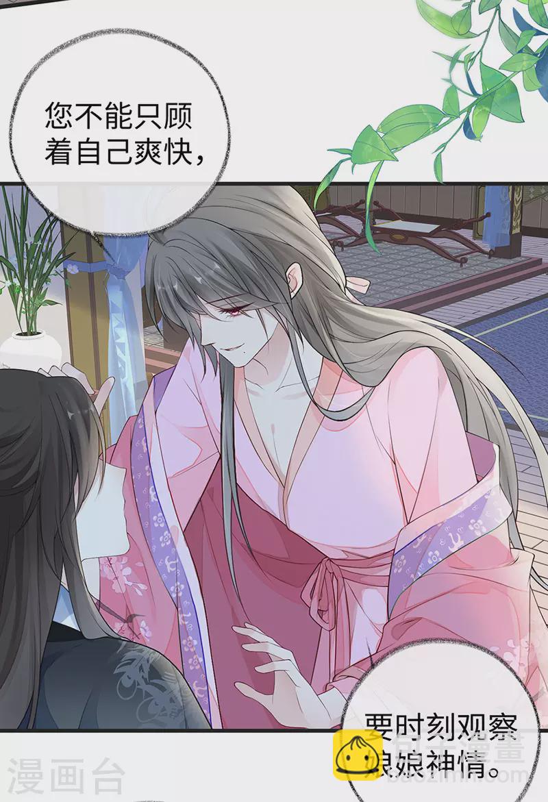 第67话 踹下床-第70话