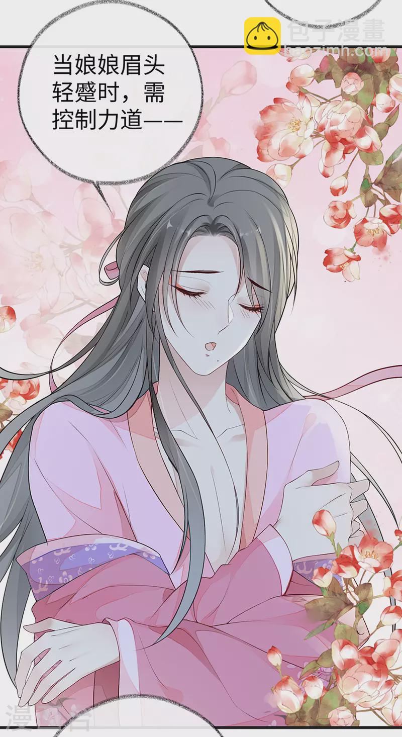 第67话 踹下床-第70话