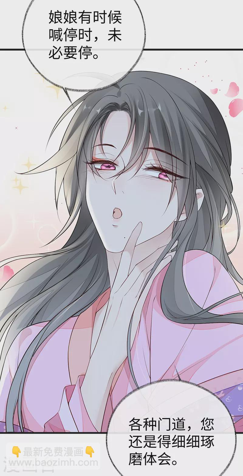 第67话 踹下床-第70话