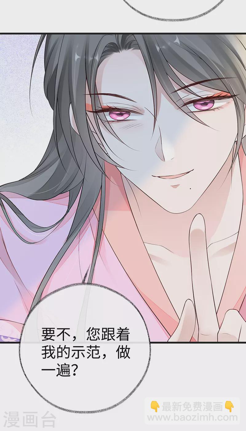 第67话 踹下床-第70话