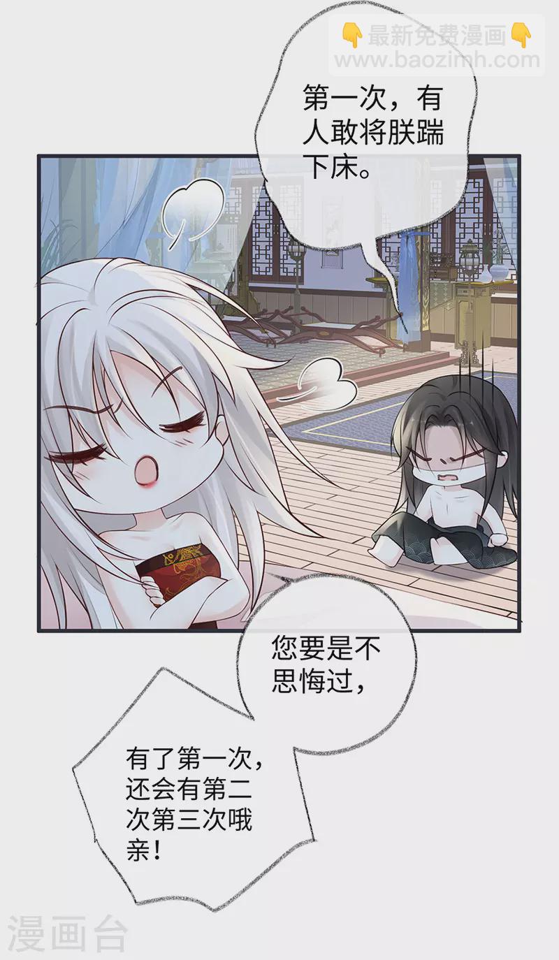 第67话 踹下床-第70话