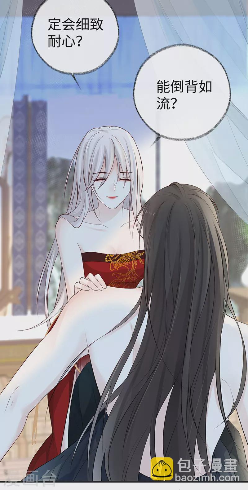 第67话 踹下床-第70话