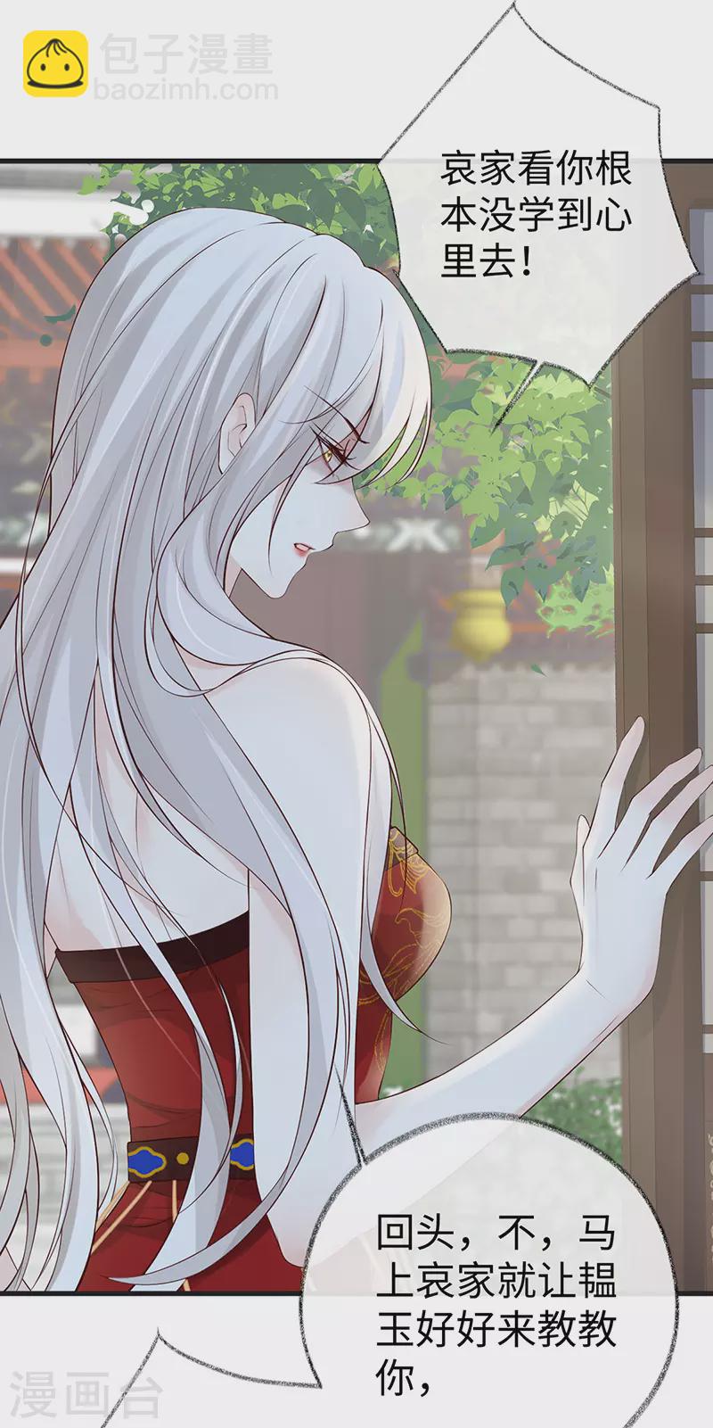 第67话 踹下床-第70话