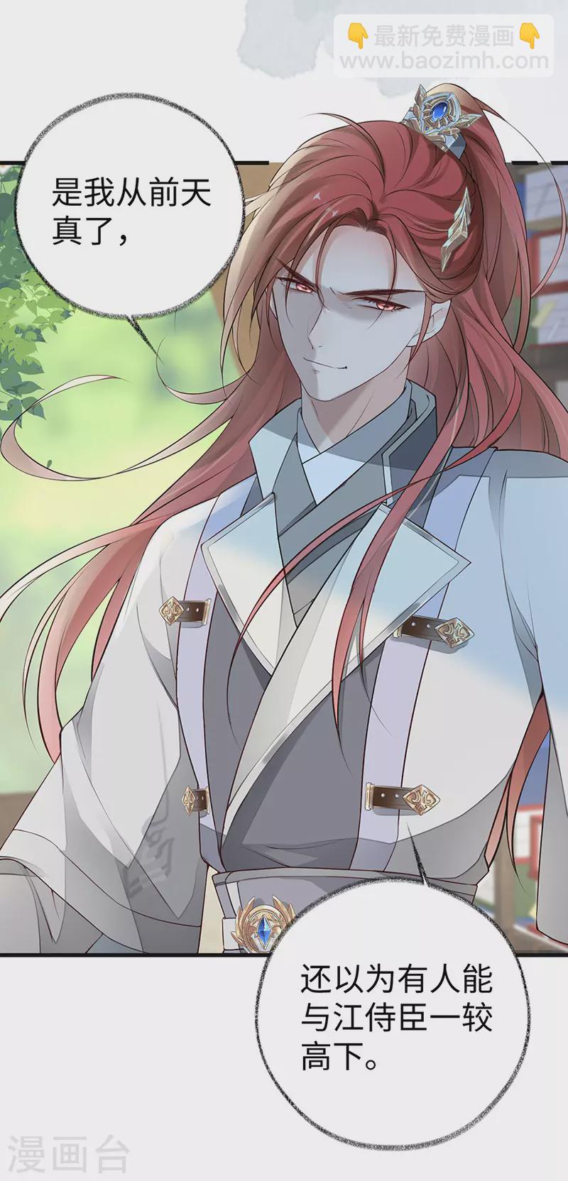 第69话 欺我之罪-第72话