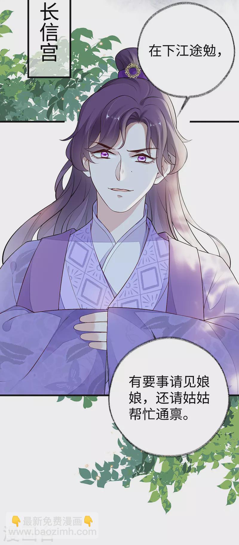 第69话 欺我之罪-第72话