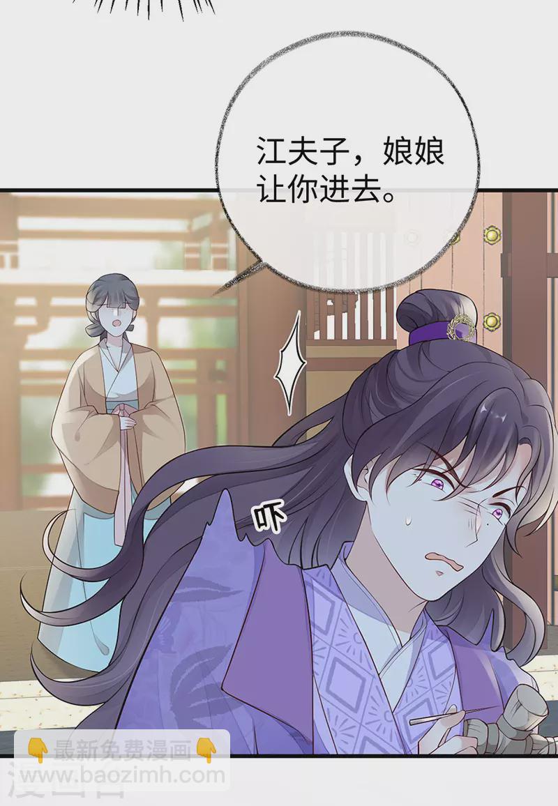 第69话 欺我之罪-第72话