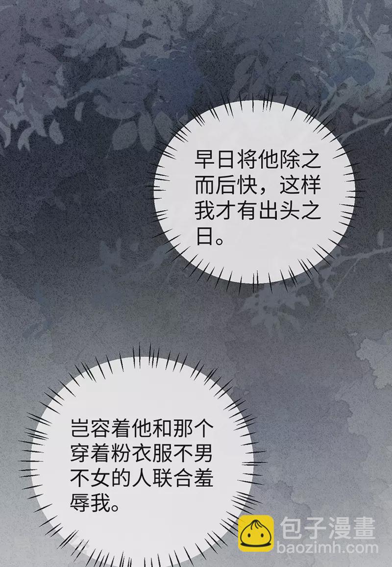 第69话 欺我之罪-第72话