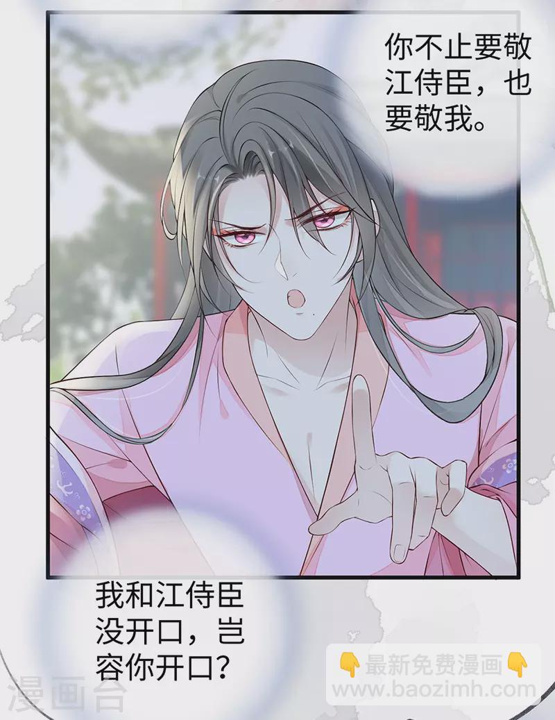 第69话 欺我之罪-第72话