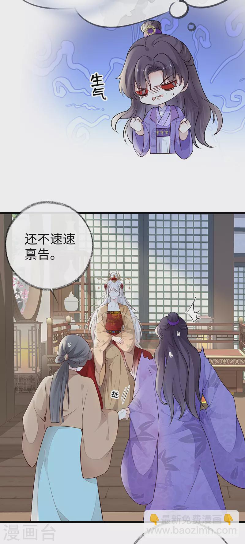 第69话 欺我之罪-第72话