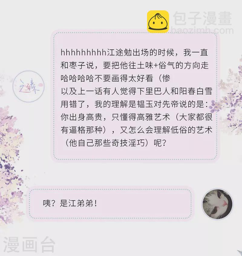 第69话 欺我之罪-第72话