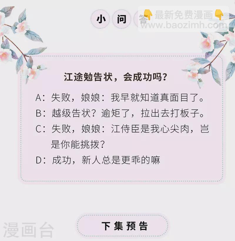 第69话 欺我之罪-第72话