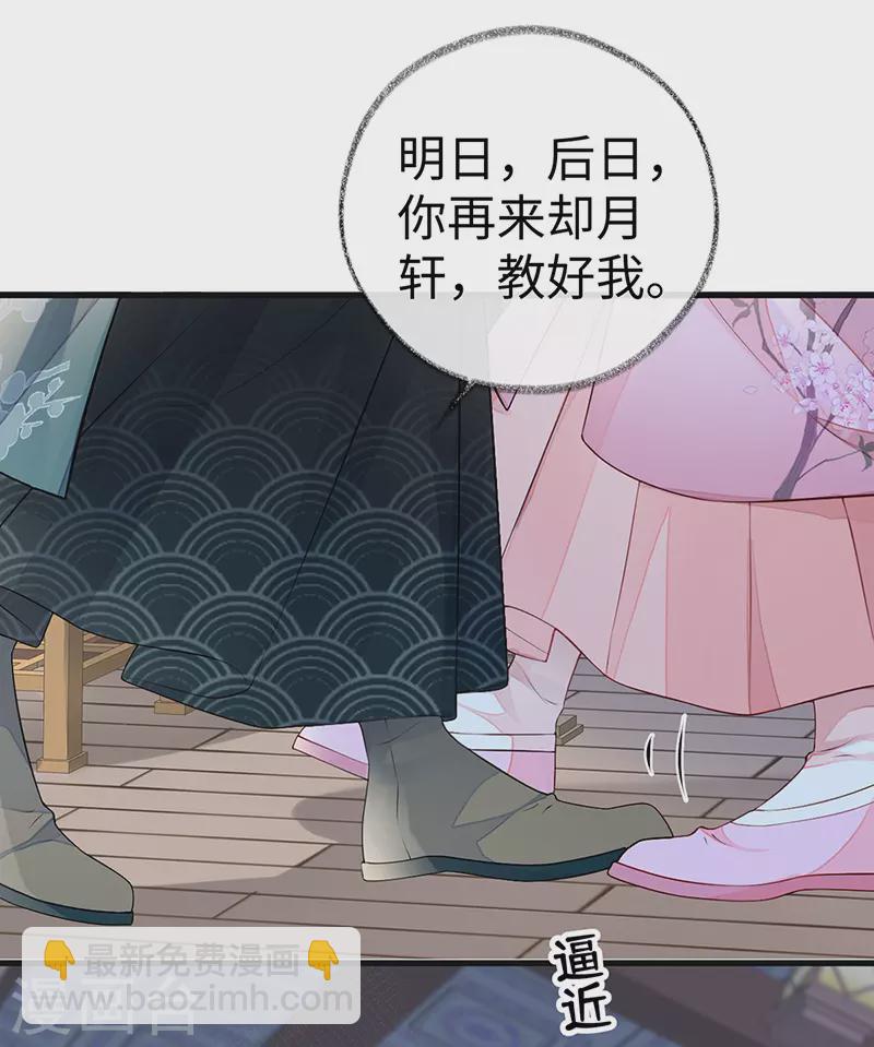 第69话 欺我之罪-第72话