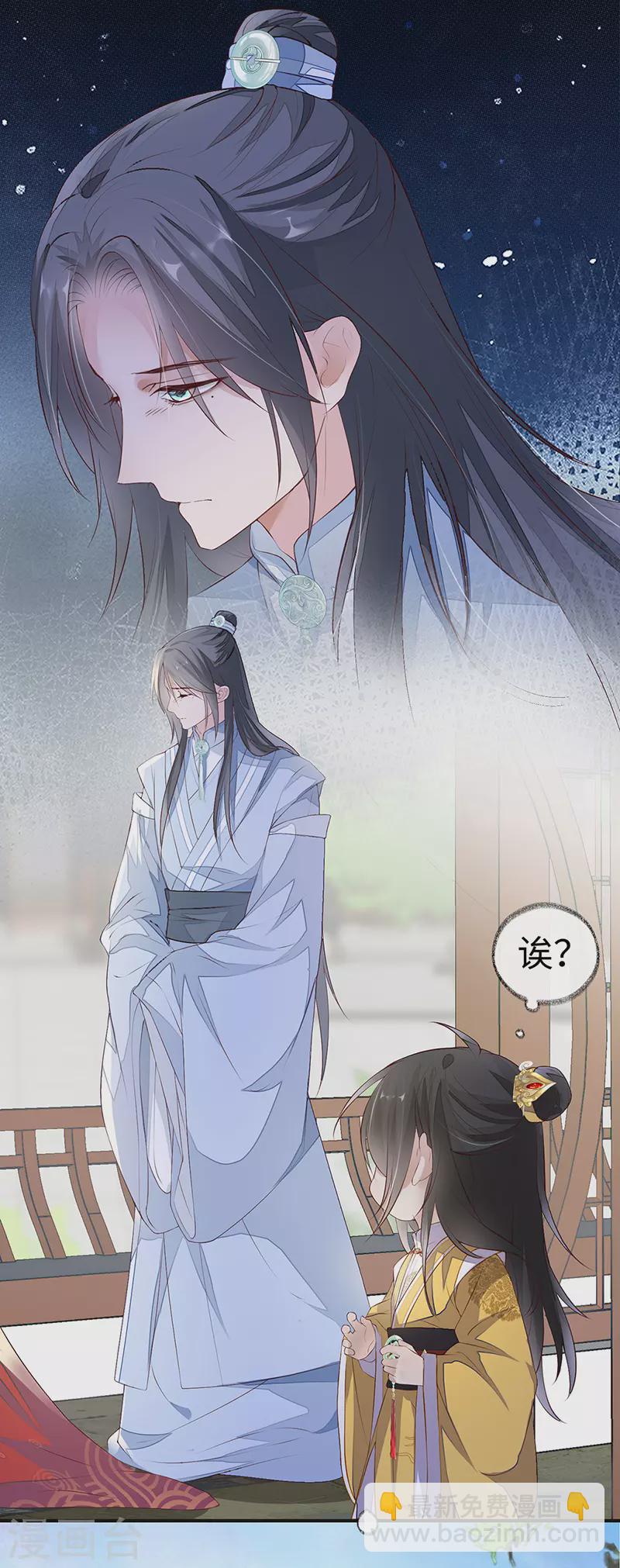 第8话 太后的雨露-第8话