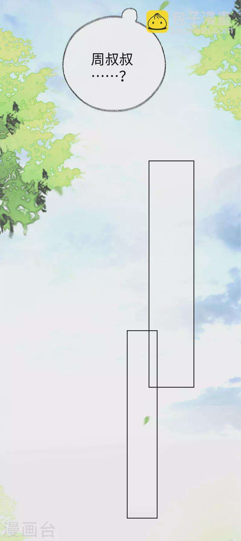 第8话 太后的雨露-第8话