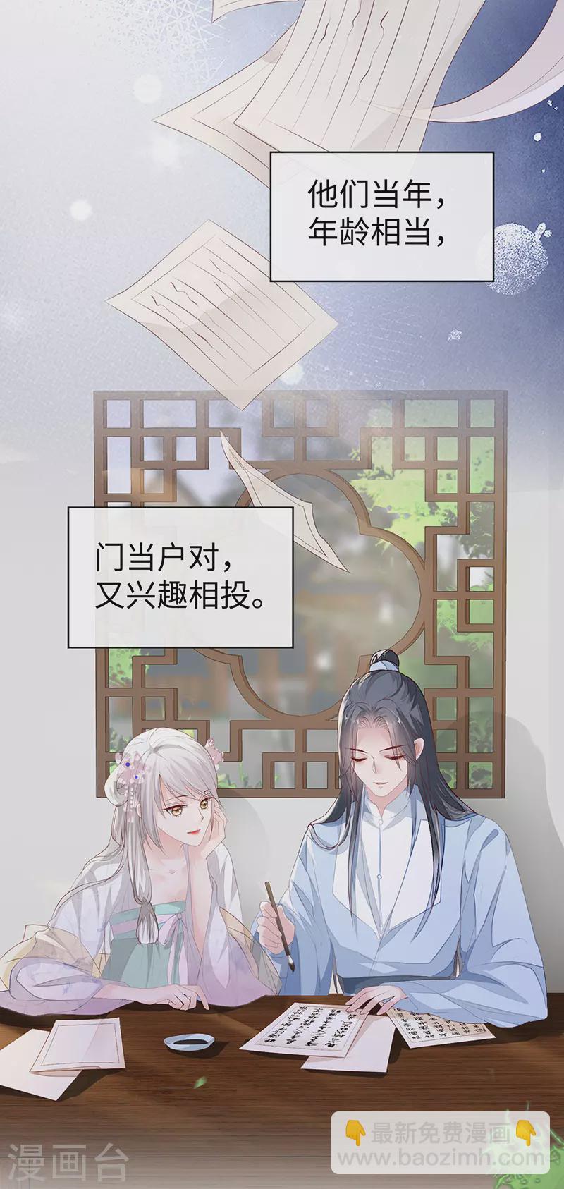 第8话 太后的雨露-第8话