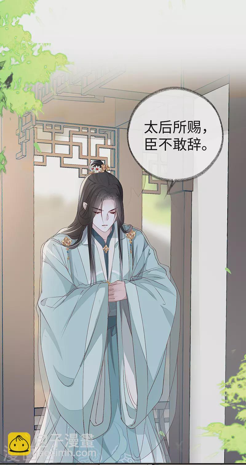 第8话 太后的雨露-第8话