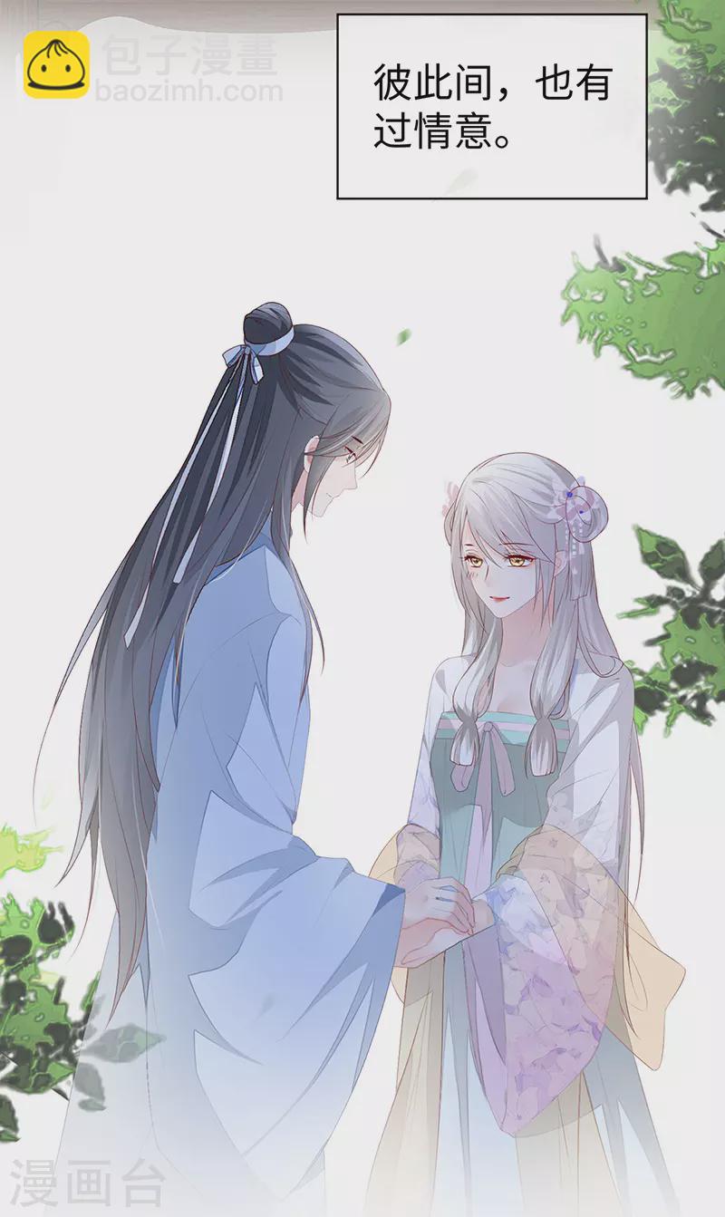 第8话 太后的雨露-第8话