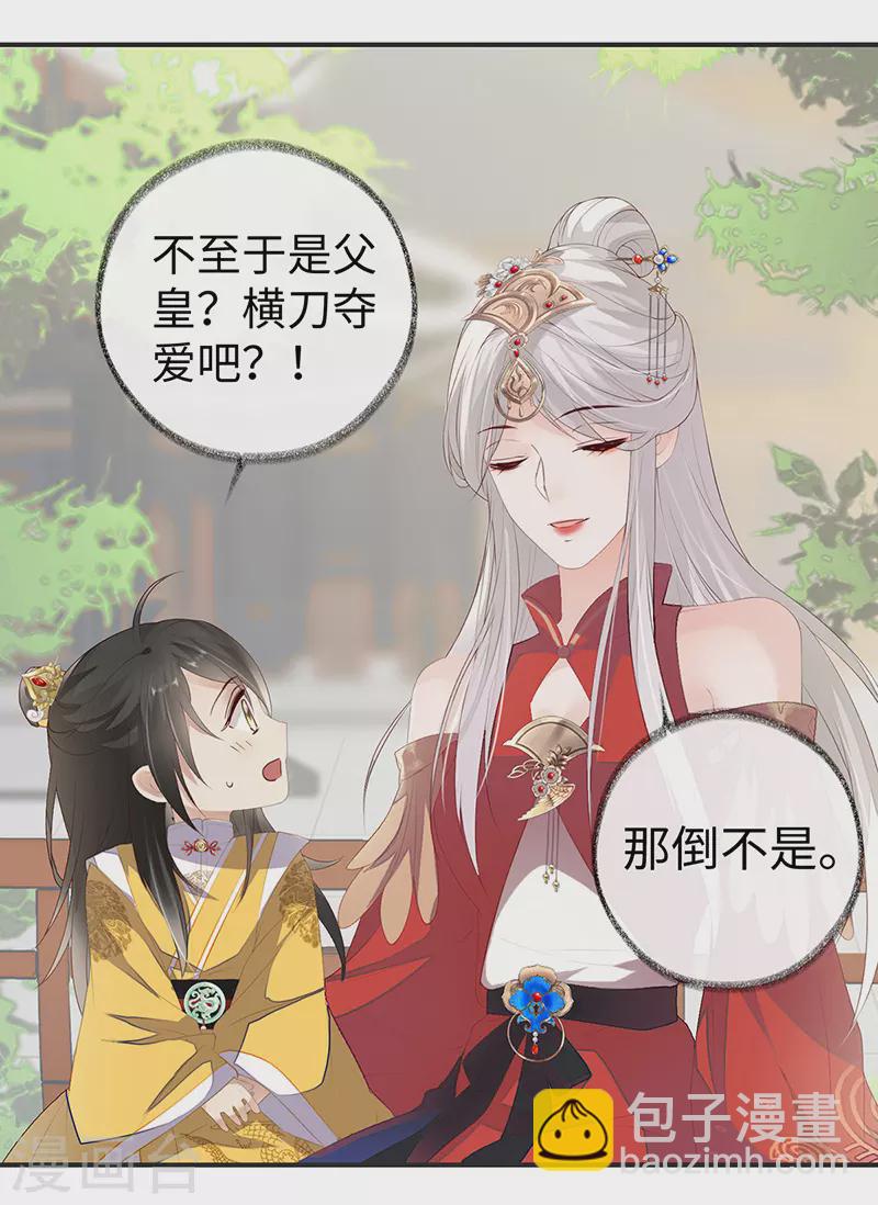 第8话 太后的雨露-第8话