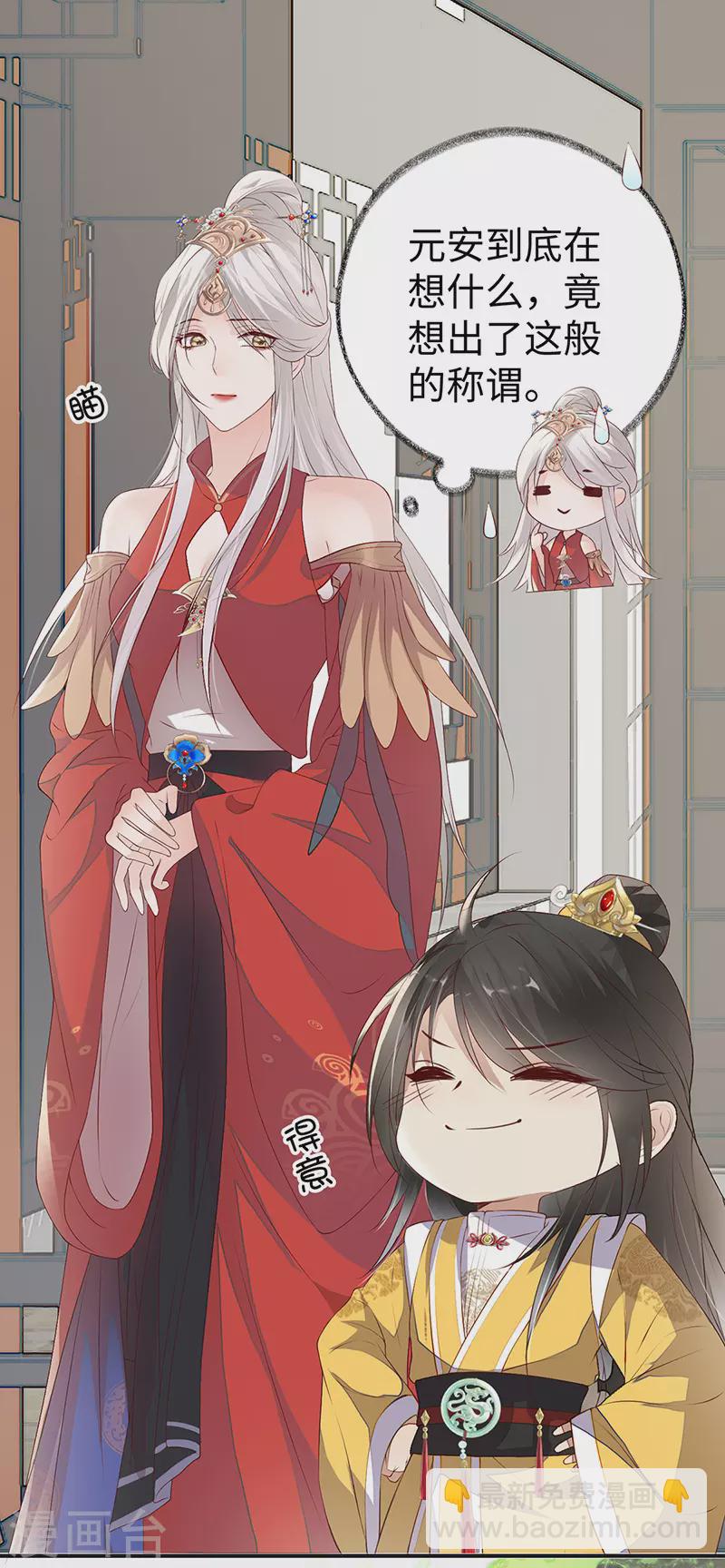 第8话 太后的雨露-第8话