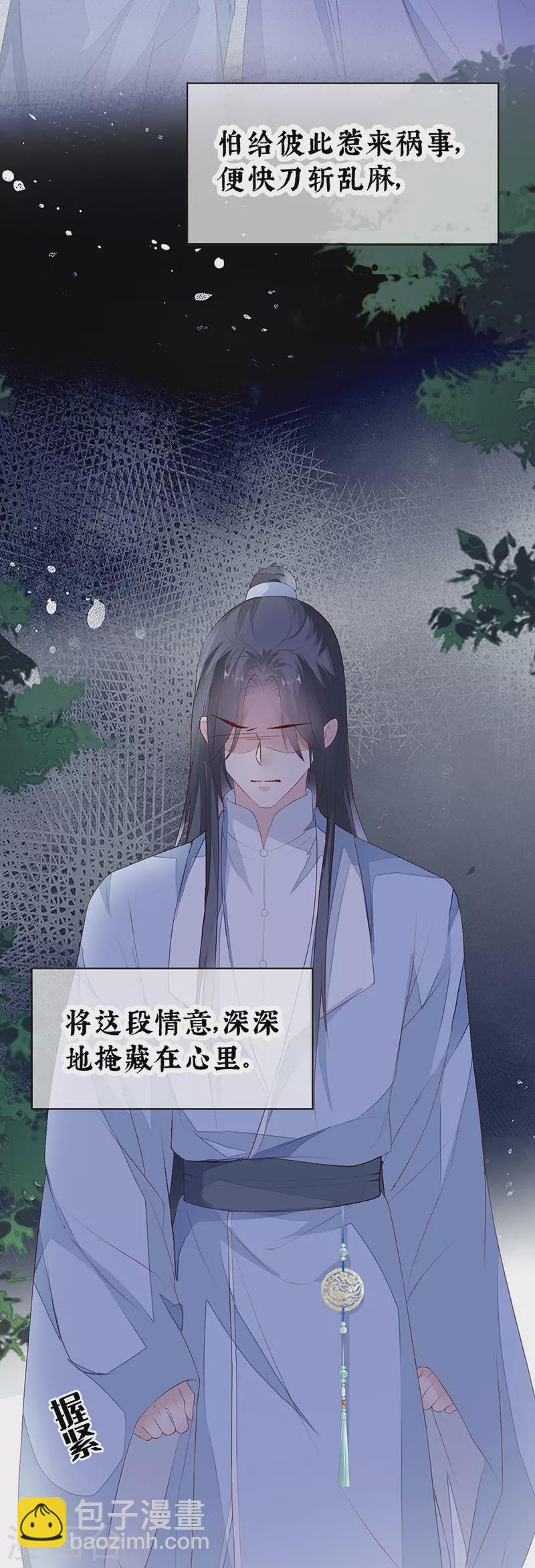 第8话 太后的雨露-第8话