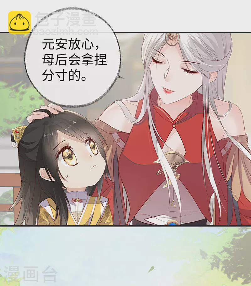 第8话 太后的雨露-第8话