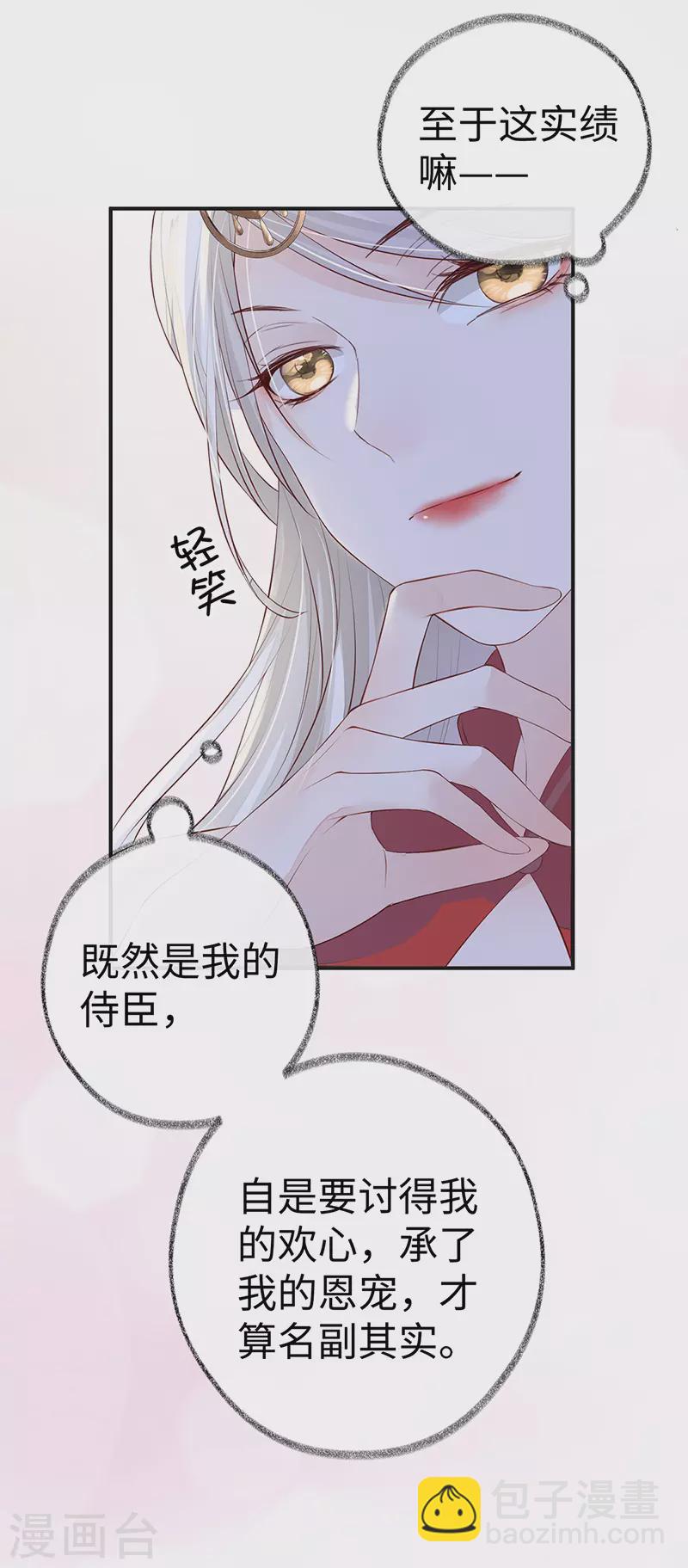 第8话 太后的雨露-第8话