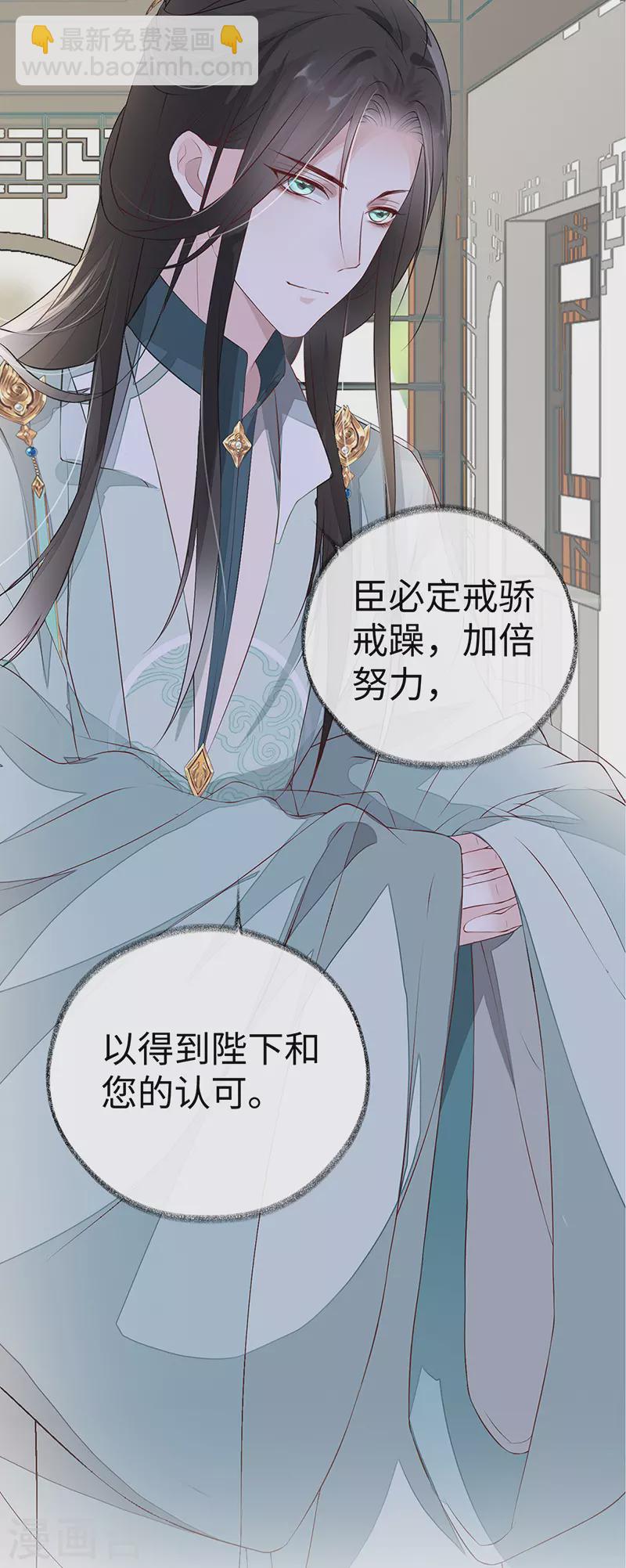 第8话 太后的雨露-第8话