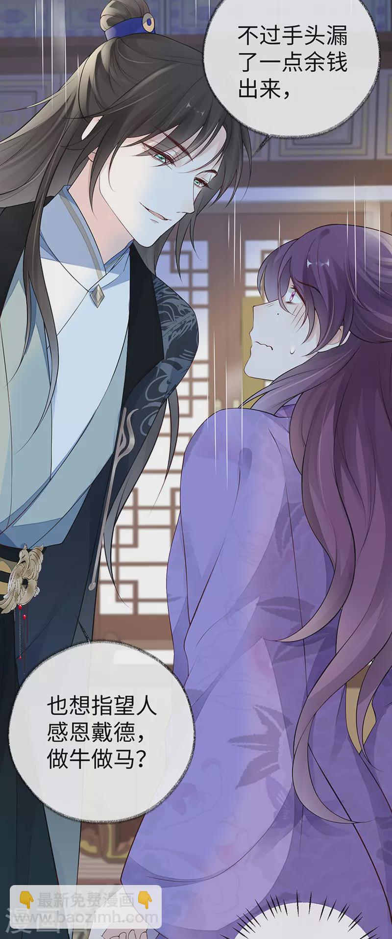 第71话 恶人先告状！-第74话