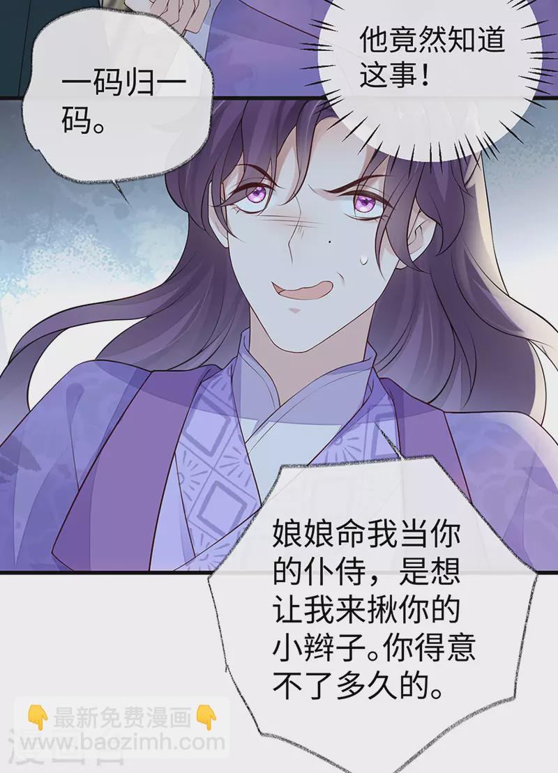 第71话 恶人先告状！-第74话