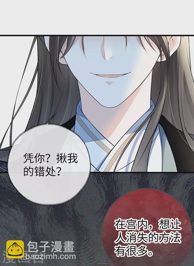 第71话 恶人先告状！-第74话