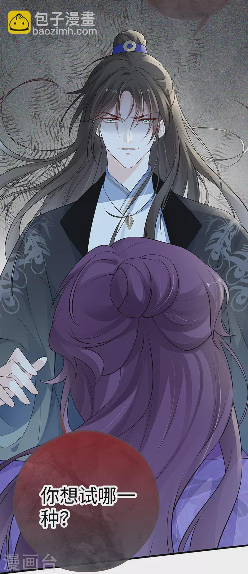 第71话 恶人先告状！-第74话