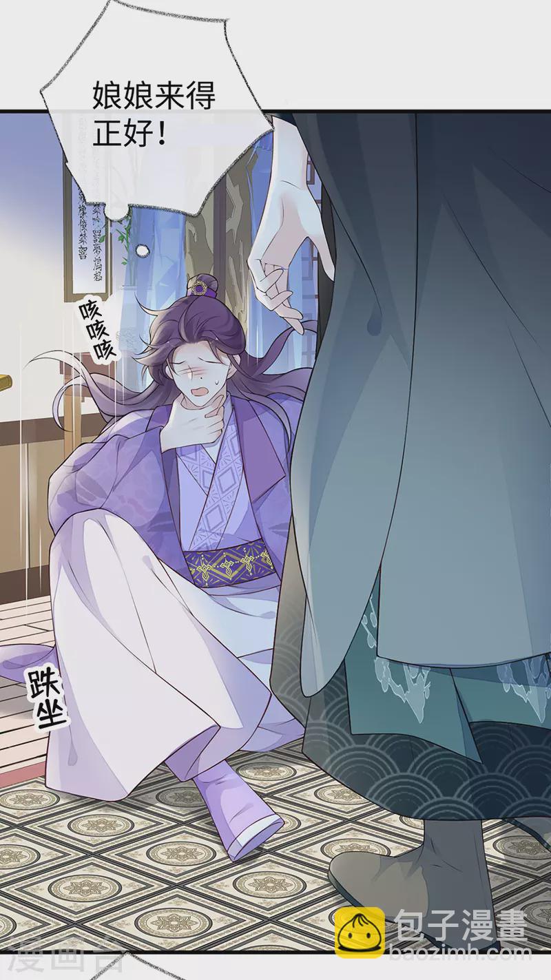 第71话 恶人先告状！-第74话