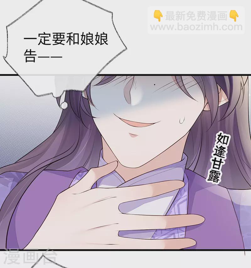 第71话 恶人先告状！-第74话