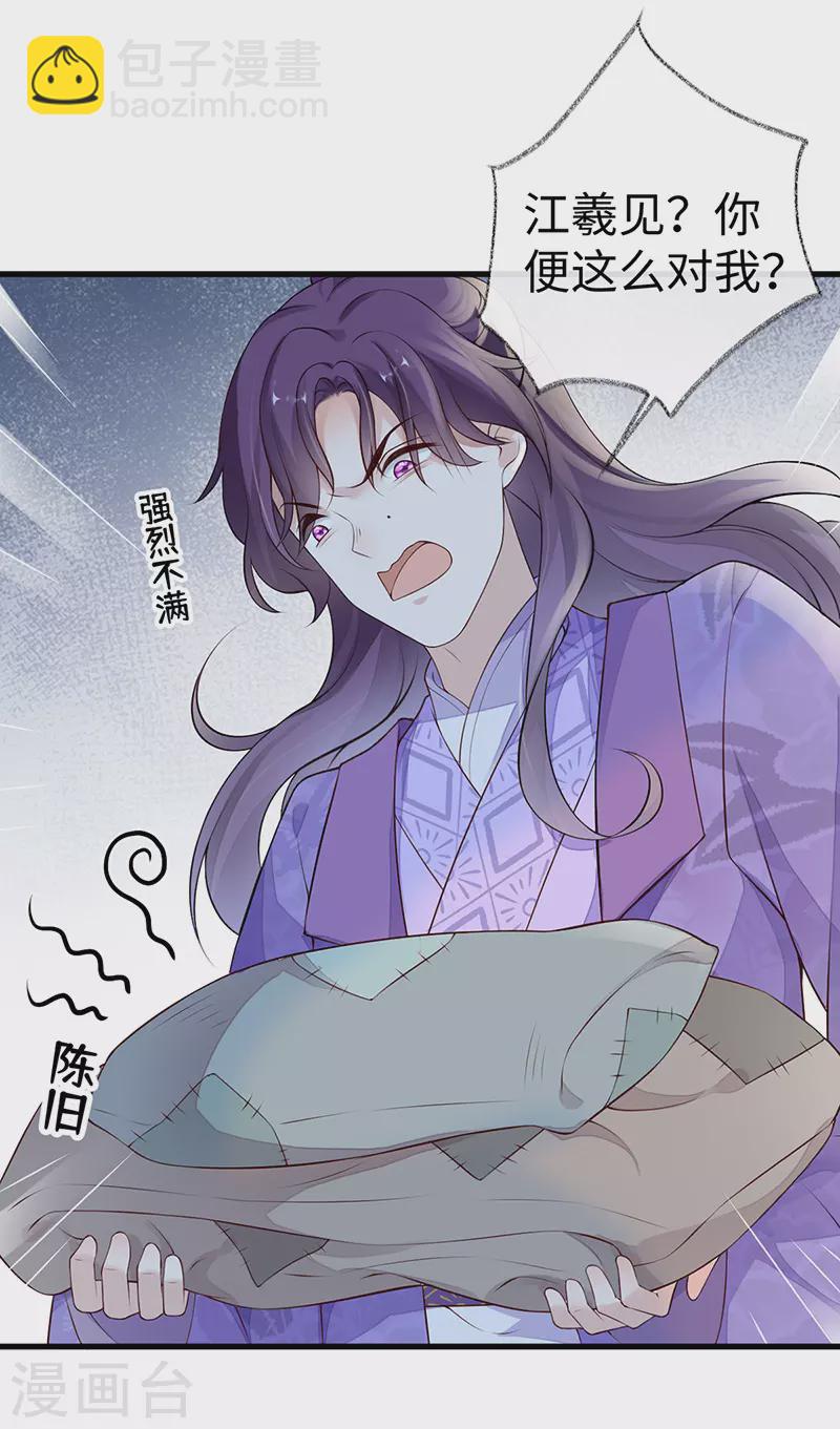 第71话 恶人先告状！-第74话