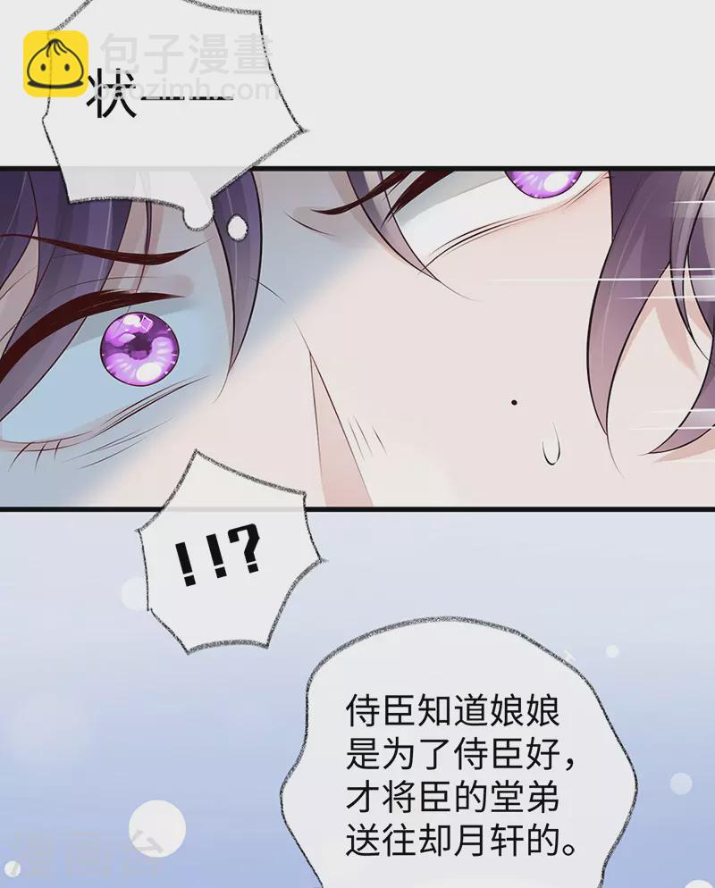 第71话 恶人先告状！-第74话