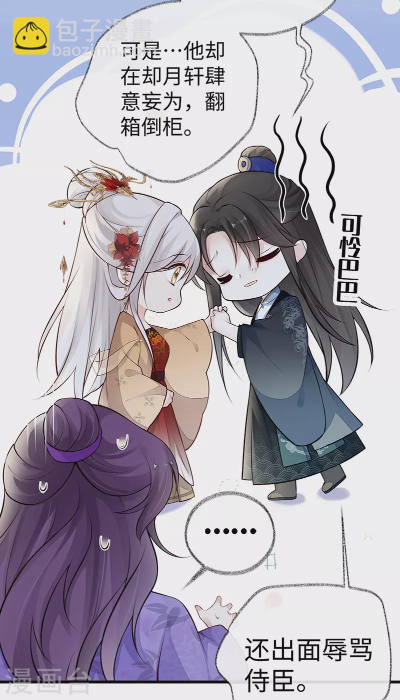 第71话 恶人先告状！-第74话